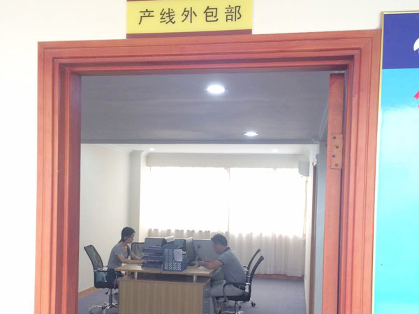 产线外包部