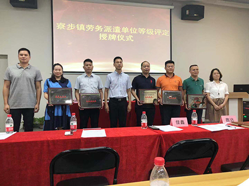 寮步镇劳务派遣单位等...