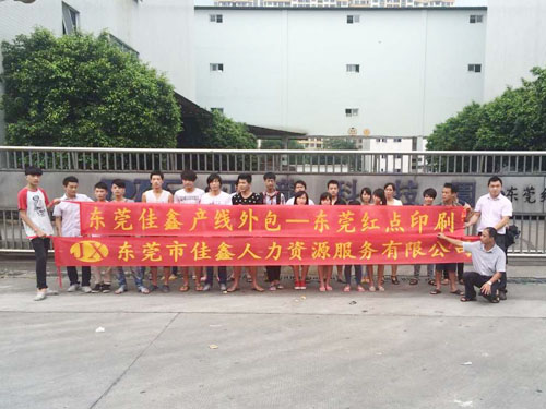产线外包1