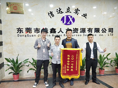 东莞劳务分配