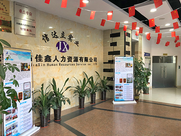 公司前台