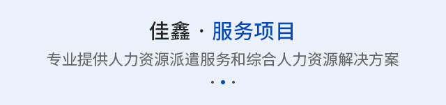 服务项目